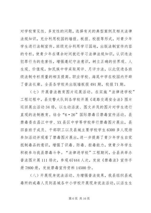 学校”工程情况汇报.docx