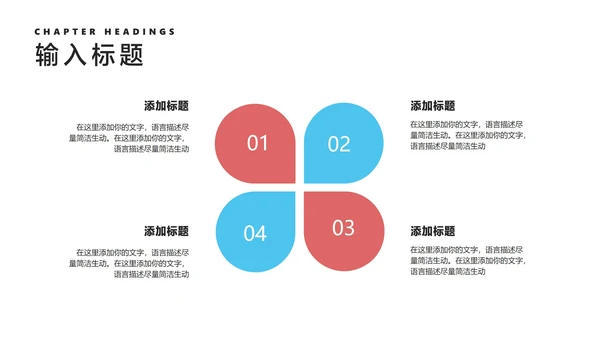 卡通风蓝色学生校园学生会竞选PPT模板