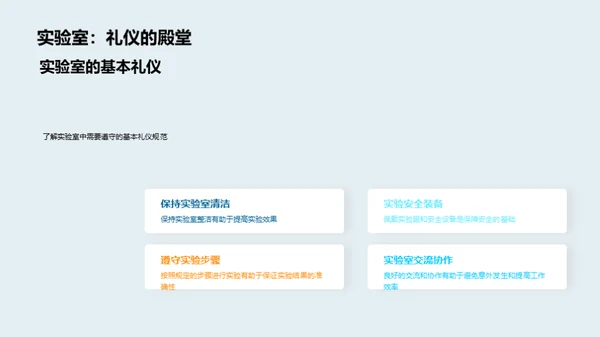 探究化学实验