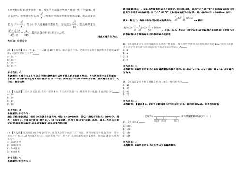 2023年04月文化和旅游部海外文化设施建设管理中心应届毕业生公开招聘2人笔试参考题库答案解析