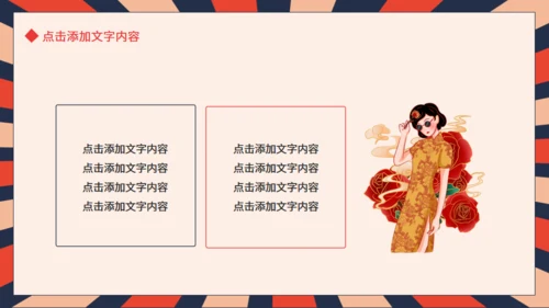 民国复古旗袍介绍动态通用PPT模板