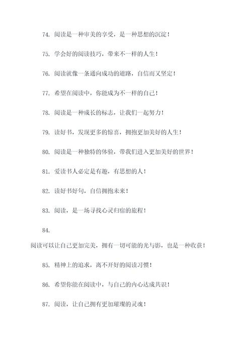 呐喊读好词好句