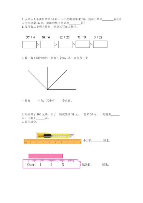 人教版二年级上册数学期中测试卷（预热题）.docx