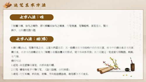 棕色中国风毛笔书法PPT模板书法培训