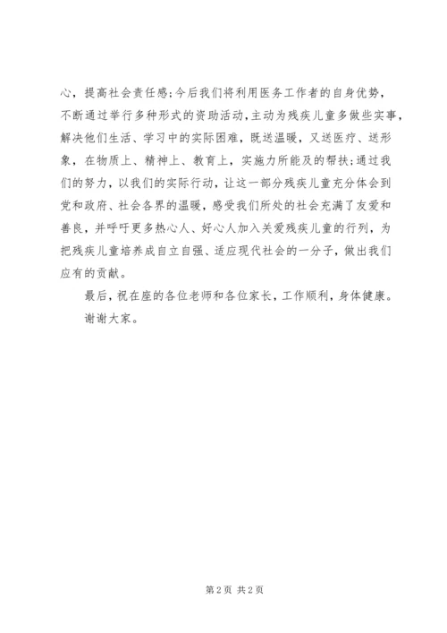 医院领导在爱心基地揭牌仪式上的讲话.docx