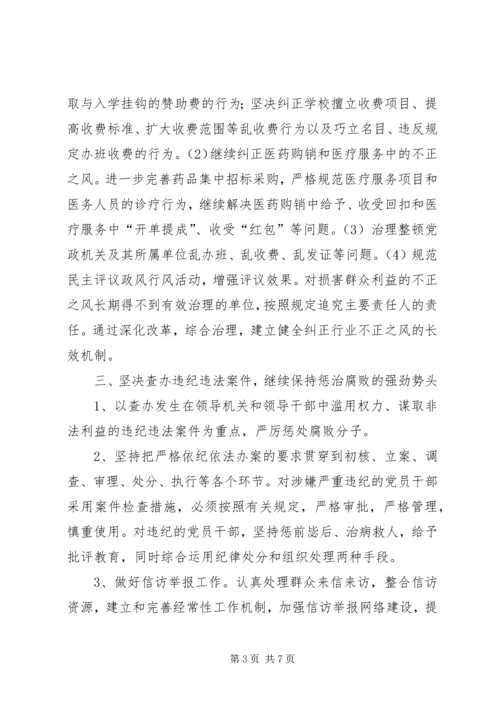 机关党风廉政建设责任书 (5).docx