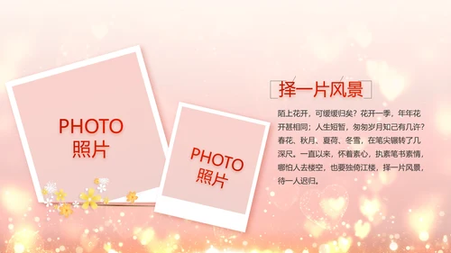 红色生日快乐生日派对纪念册视频PPT