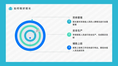 企业班组安全生产管理培训通用PPT课件