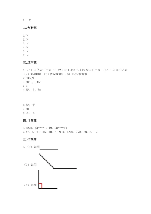 人教版四年级上册数学 期末测试卷含答案【综合题】.docx