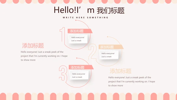 简约时尚蛋糕房烘焙动态PPT