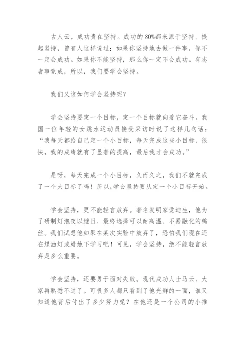 有志者事竟成议论文500字(精选13篇).docx