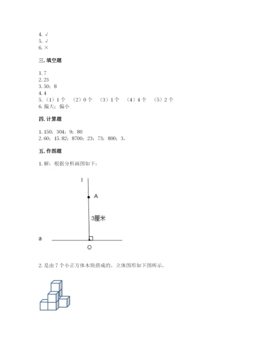 苏教版四年级上册数学期末卷精品【满分必刷】.docx