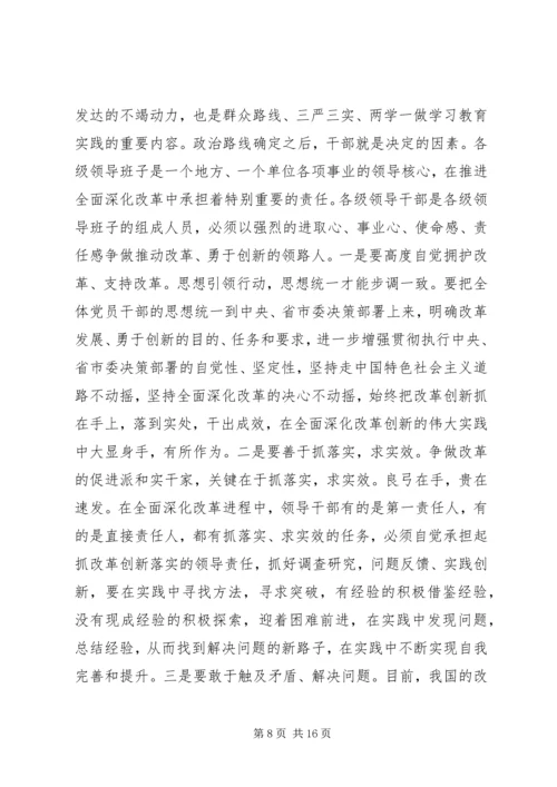 实现追赶超越发言稿.docx