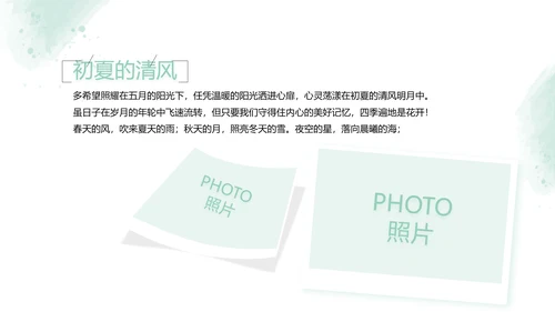 绿色墨迹致青春毕业季大学毕业纪念册相册PPT