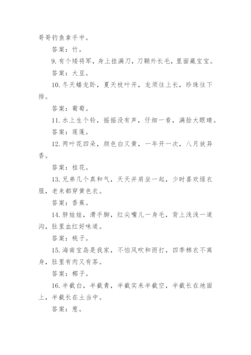 小学生谜语大全及答案汇总.docx