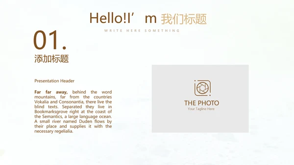 简约时尚室内装饰设计PPT动态模板