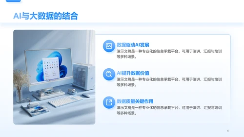 蓝色简约风AI互联网工作总结报告PPT模板