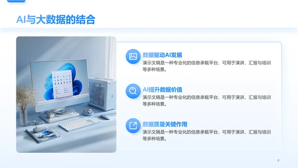 蓝色简约风AI互联网工作总结报告PPT模板