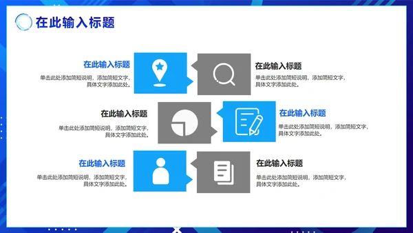 蓝色渐变科技风产品发布PPT模板