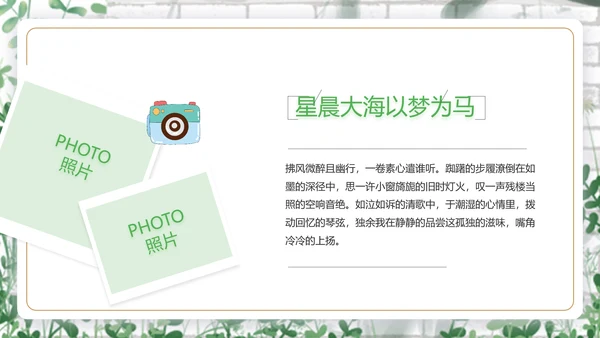 致青春毕业季青春毕业纪念册PPT