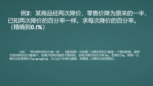 中小学数字课一元二次方程教学通用PPT课件