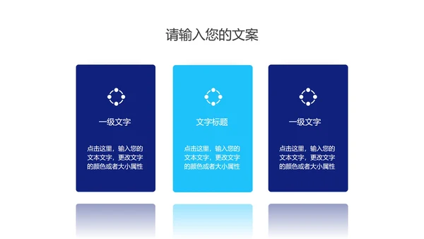 商务简约职场工作项目总结汇报PPT模板