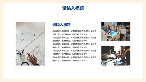 卡通插画儿童教学教育PPT模板