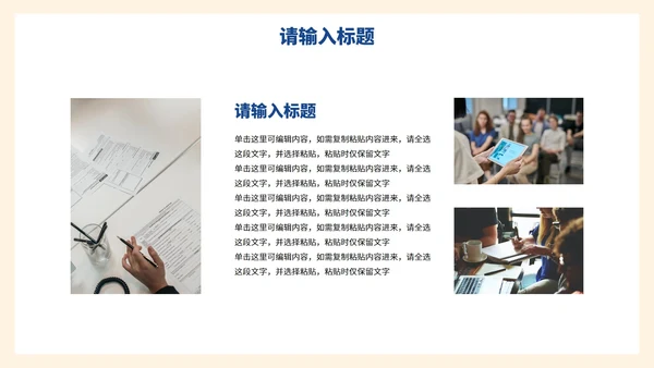 卡通插画儿童教学教育PPT模板