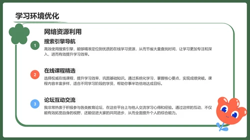 绿色手绘风保持状态，赢在高考冲刺期PPT模板