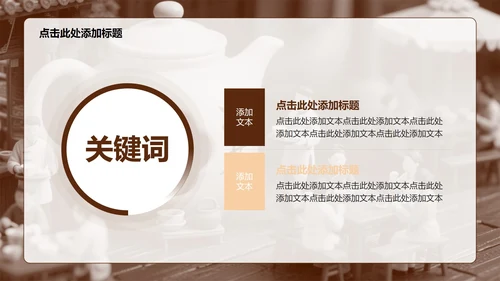 棕红色插画风大学生创新创业计划书PPT模板