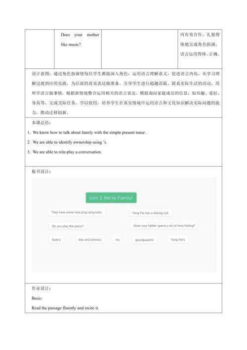 Unit 2 Weare Family（大单元教学设计）-2024-2025学年人教版（2024）七