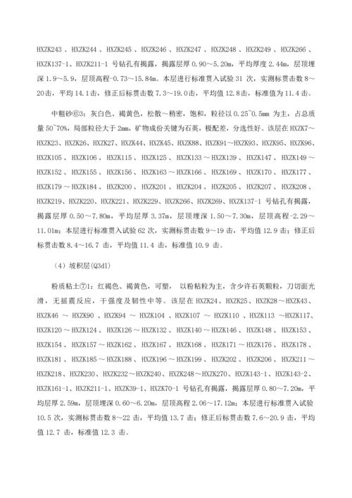 定向钻综合项目施工专项方案.docx