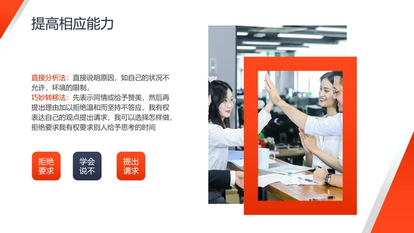 压力与情绪培训PPT模板