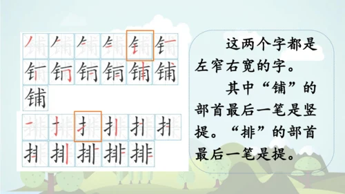 2024-2025学年统编版三年级语文上册语文园地二  课件