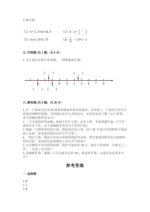 人教版六年级下册数学期末测试卷含完整答案（精品）.docx