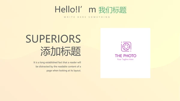 公司产品图片展示宣传通用PPT动态模板