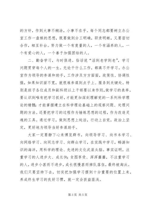 县委办公室作风整顿讲话.docx