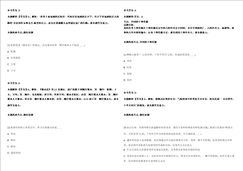 2021年08月吉林白城市大安市面向下半年应征入伍高校毕业生公开招聘事业单位人员5人强化练习卷第092期