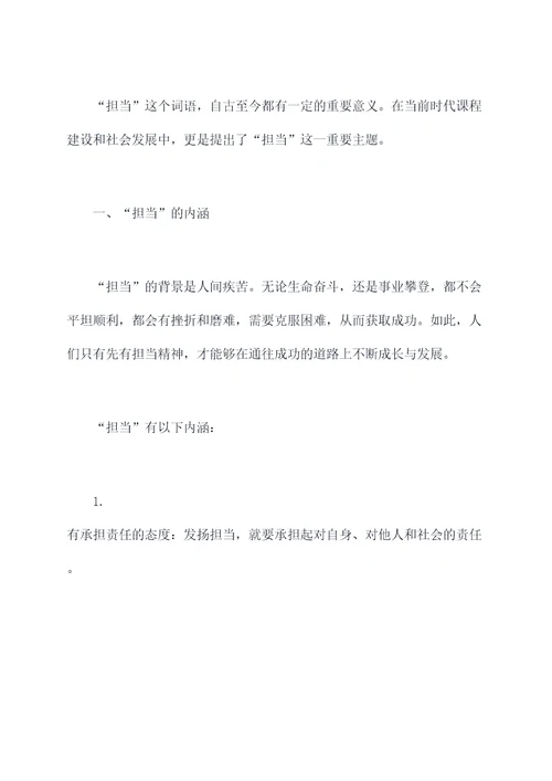 慵懒散强担当问题剖析