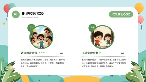 蓝绿色插画风幼儿园安全教育讲座PPT模板
