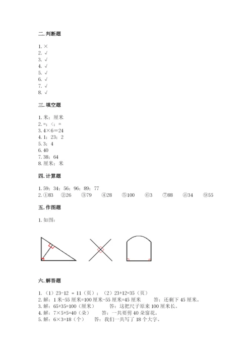 小学数学二年级上册期中测试卷a4版.docx