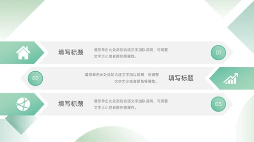 绿色渐变企业市场计划书PPT模板