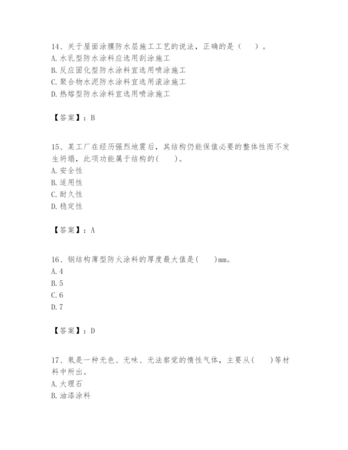 2024年一级建造师之一建建筑工程实务题库附答案【突破训练】.docx