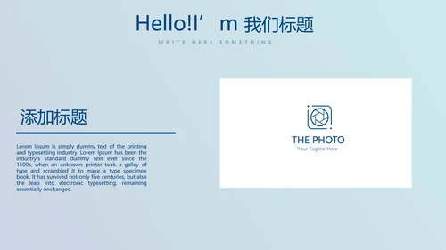 最强大脑营销方案动态PPT