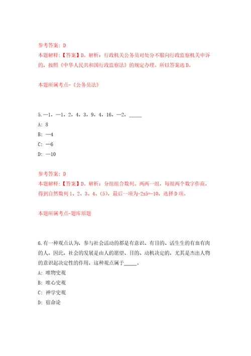 浙江临海市自然资源和规划局招考聘用编外工作人员练习训练卷第6版