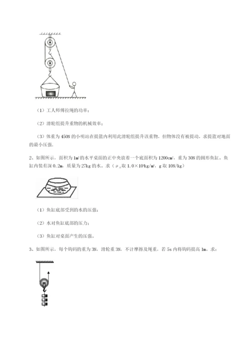 强化训练山西太原市育英中学物理八年级下册期末考试综合测试试题（含答案解析）.docx