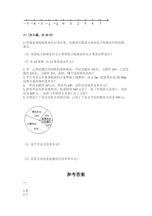 苏教版六年级数学小升初试卷及参考答案【b卷】.docx