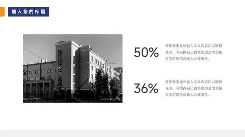 黄蓝杂志风简约学习汇报PPT模板