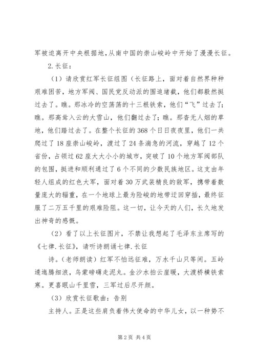 关于走好我的长征路的演讲稿 (4).docx