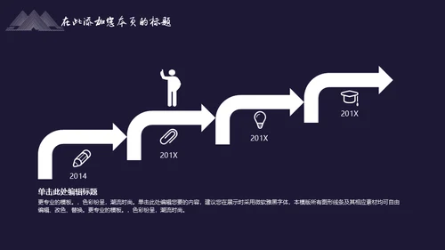 国风工笔画线条山脉商务通用PPT模板